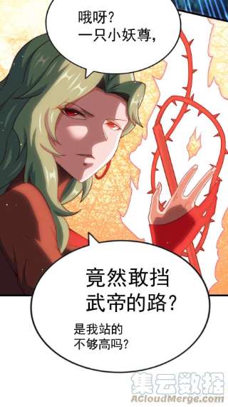 万人之上111话 英雄救美计划
