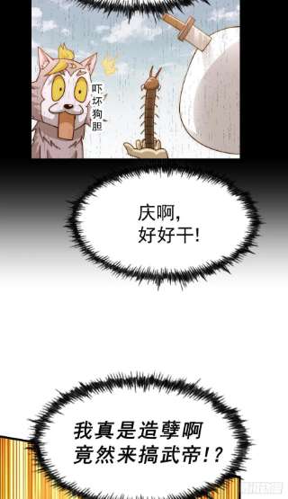 万人之上111话 英雄救美计划