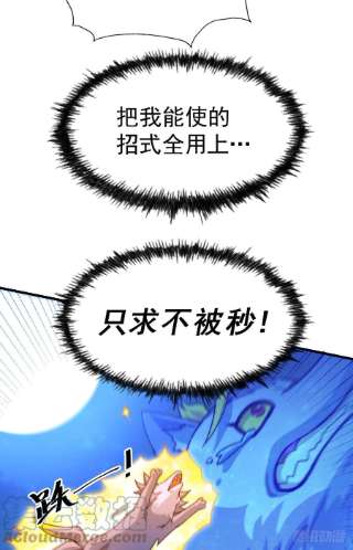 万人之上111话 英雄救美计划