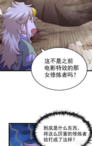 万人之上111话 英雄救美计划