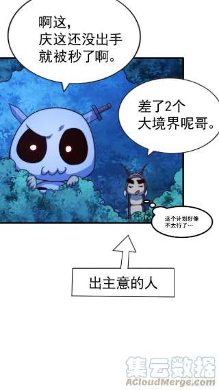 万人之上111话 英雄救美计划