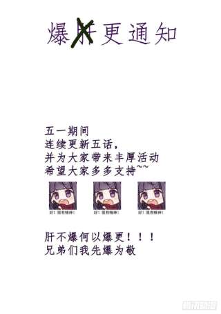 万人之上111话 英雄救美计划