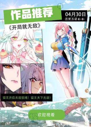 万人之上111话 英雄救美计划