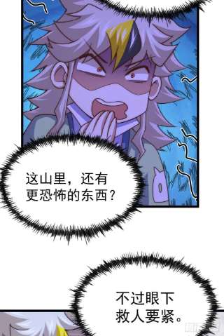 万人之上111话 英雄救美计划