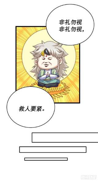 万人之上111话 英雄救美计划