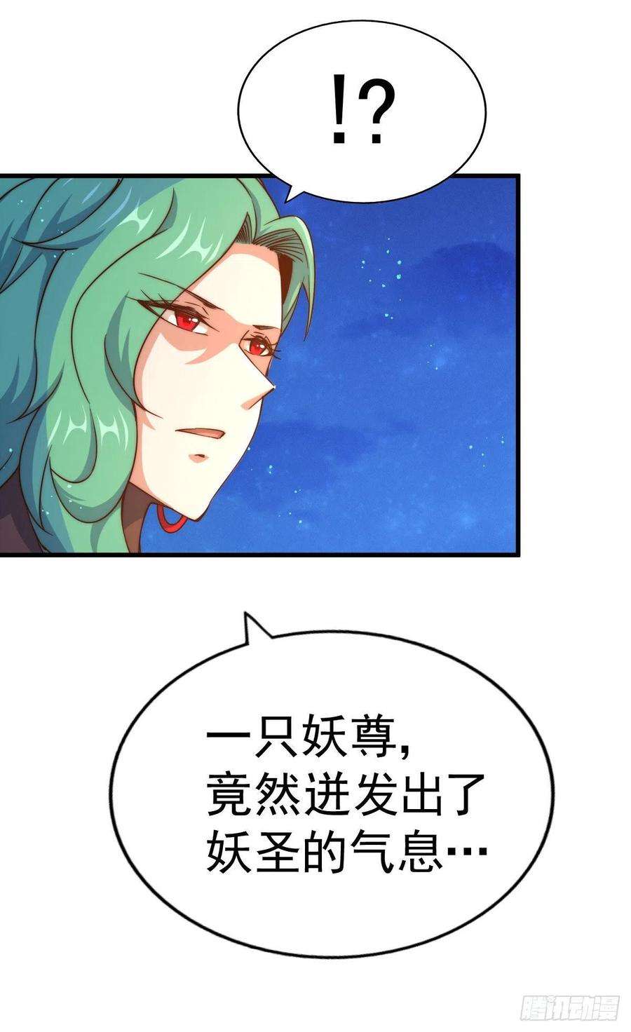 万人之上112话 你是我的神