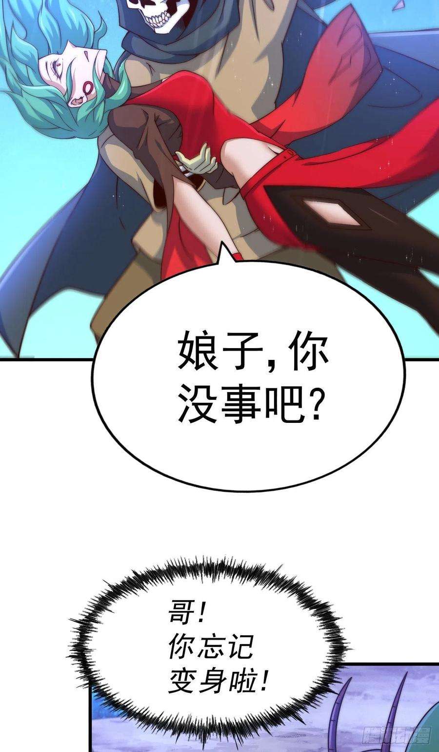 万人之上112话 你是我的神