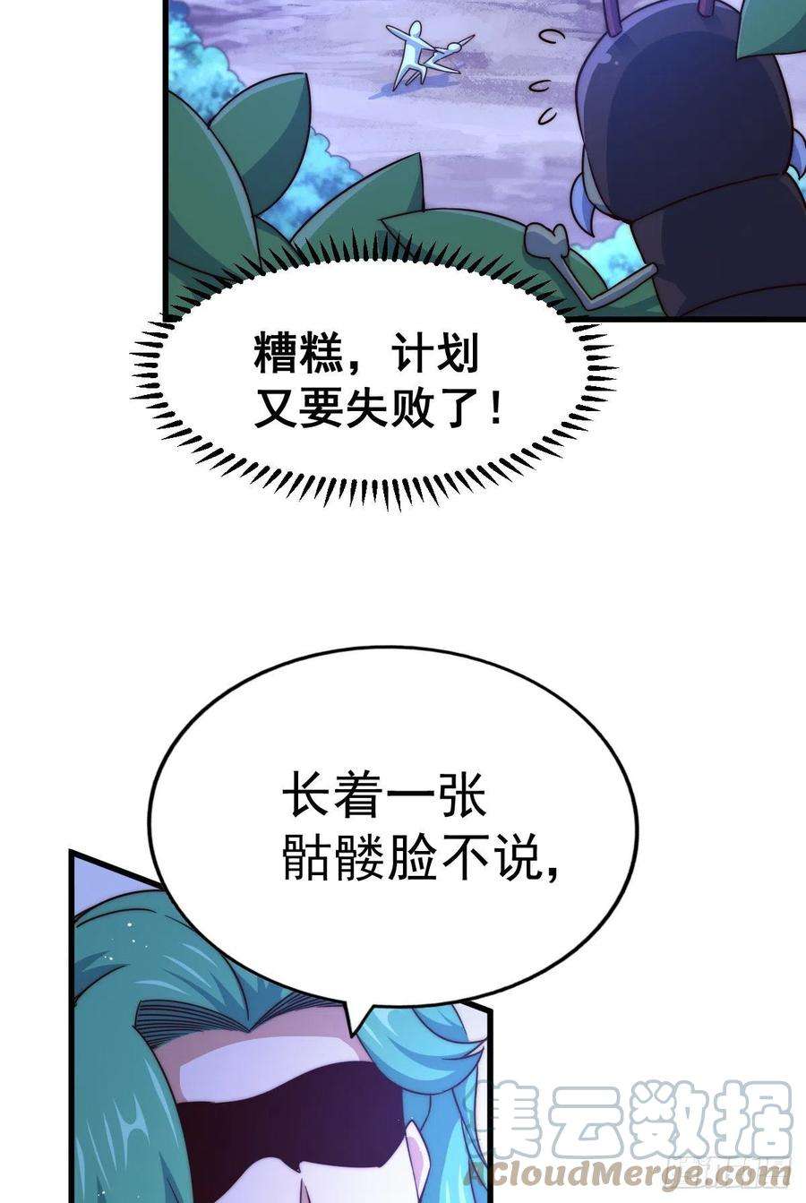 万人之上112话 你是我的神