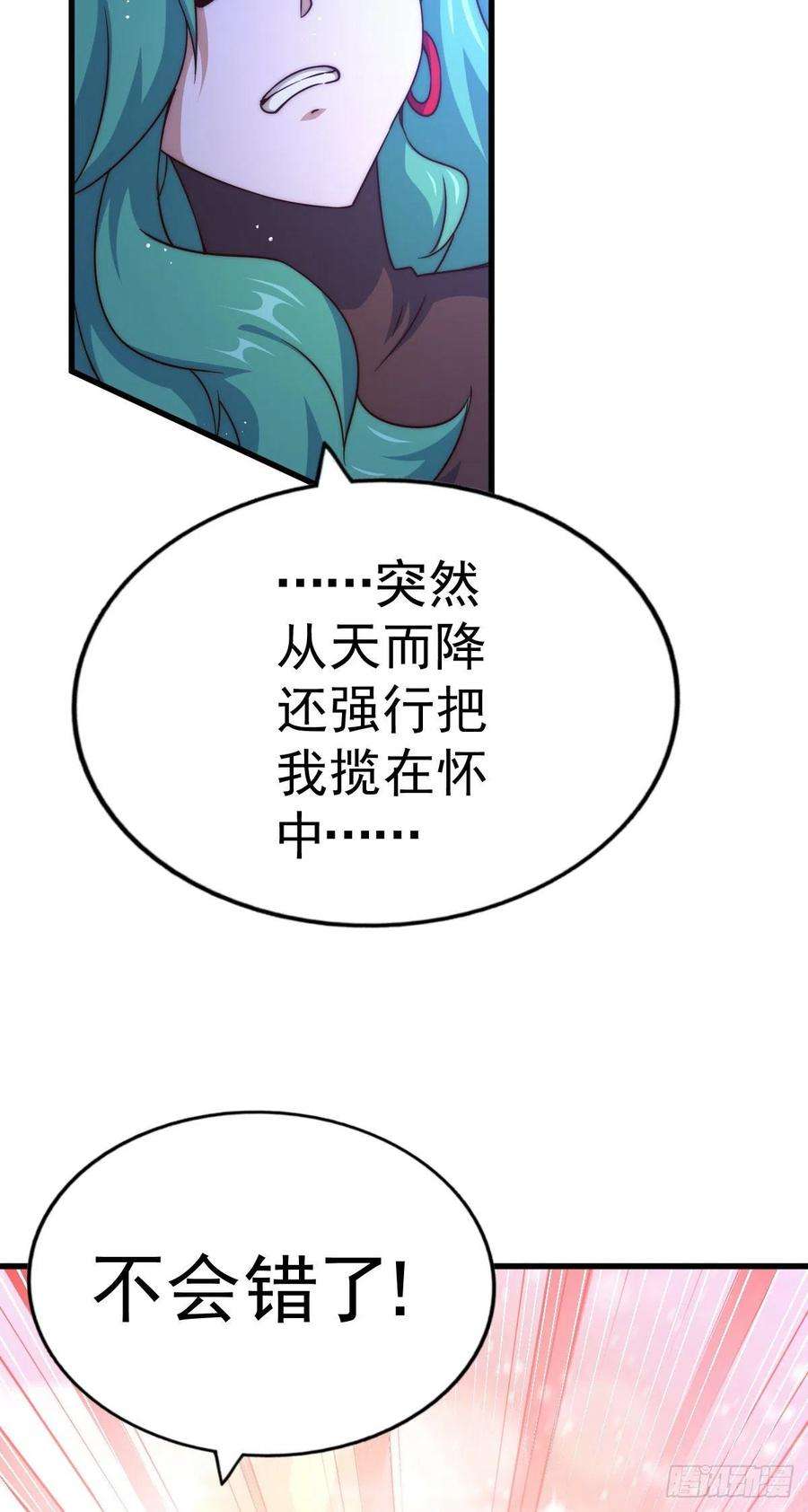 万人之上112话 你是我的神