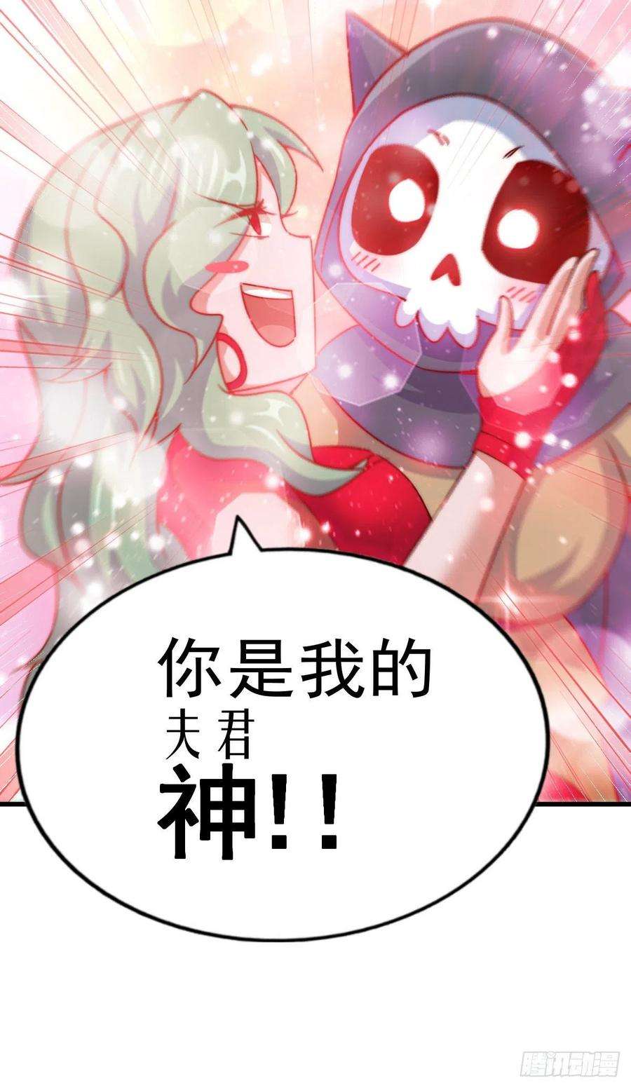 万人之上112话 你是我的神