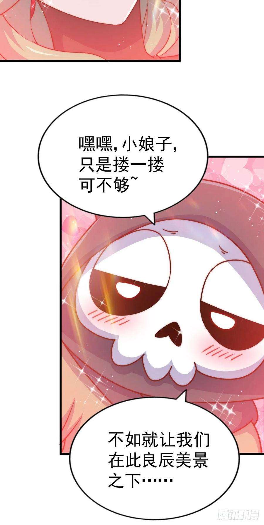 万人之上112话 你是我的神