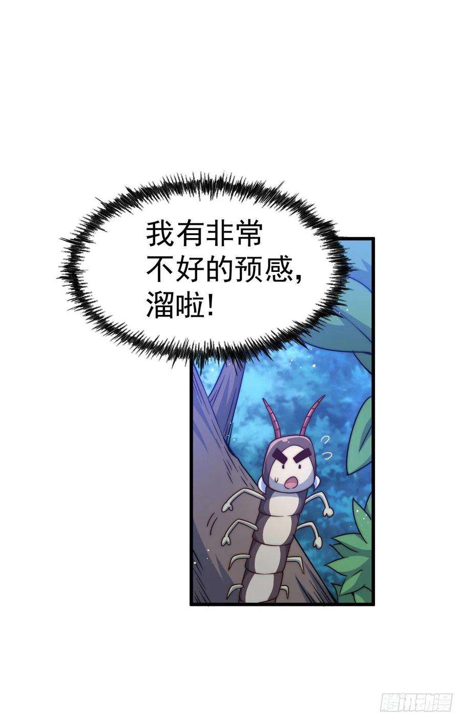 万人之上112话 你是我的神