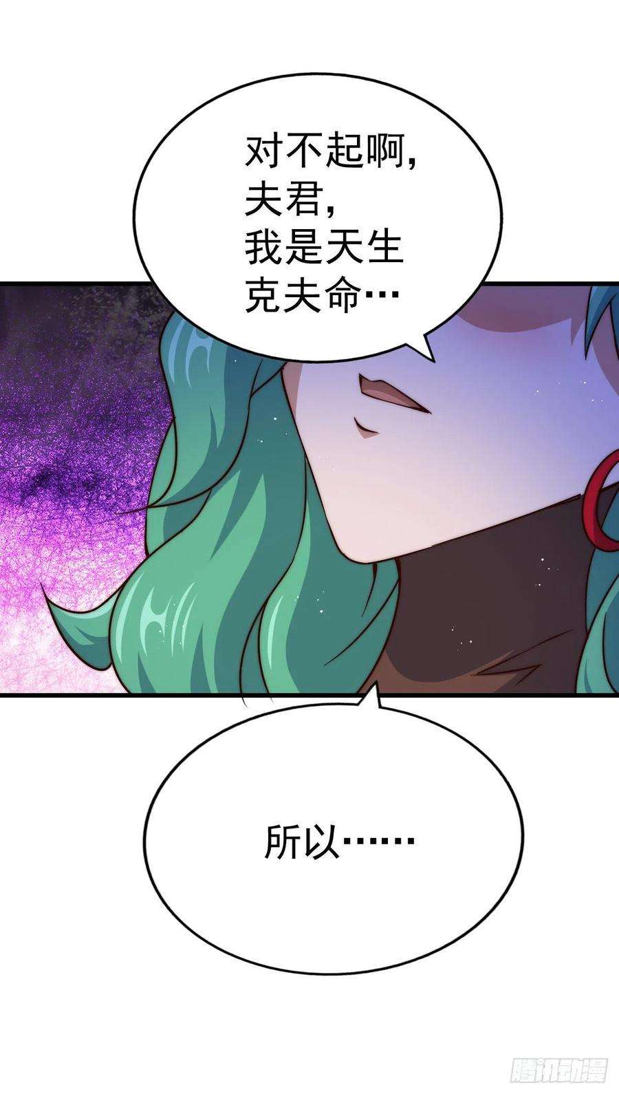 万人之上112话 你是我的神