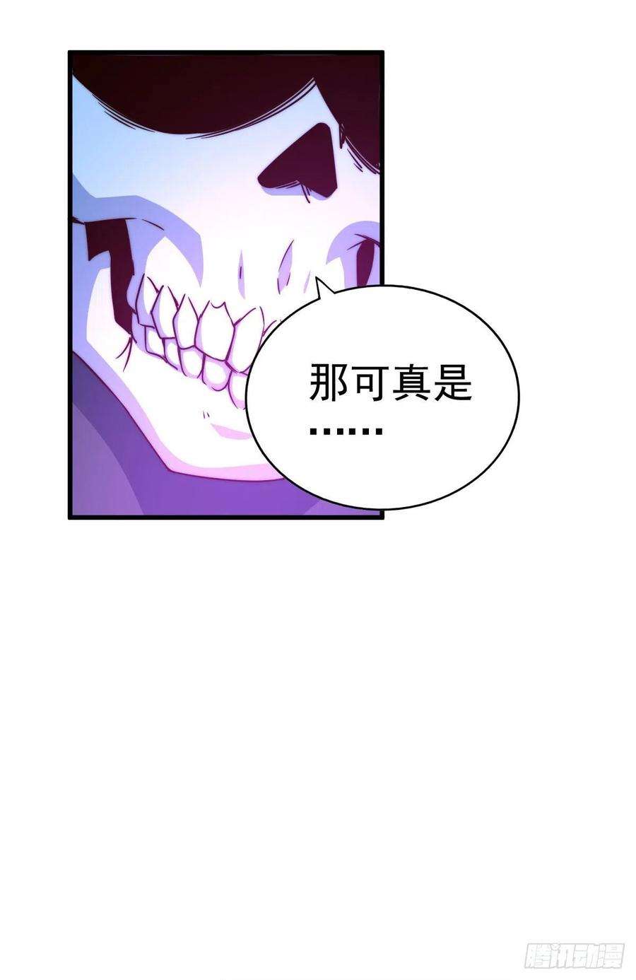 万人之上112话 你是我的神