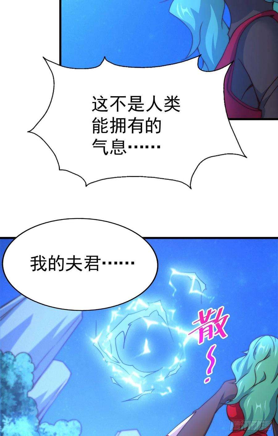 万人之上112话 你是我的神