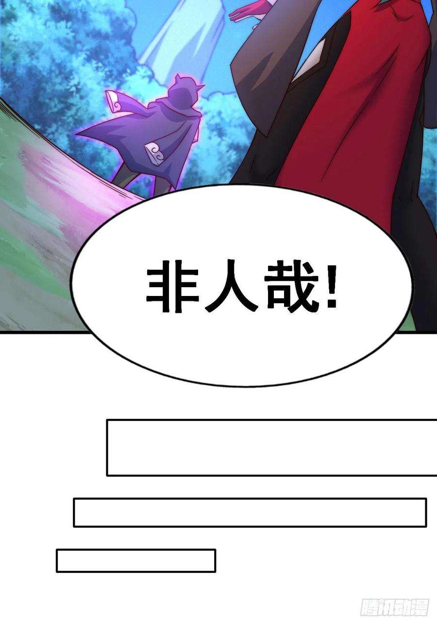 万人之上112话 你是我的神