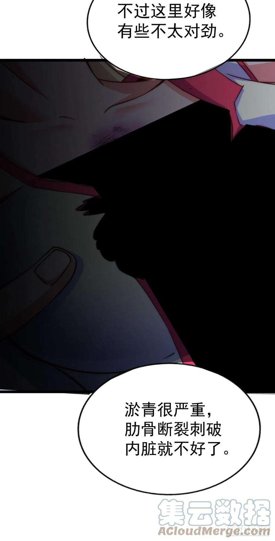 万人之上112话 你是我的神