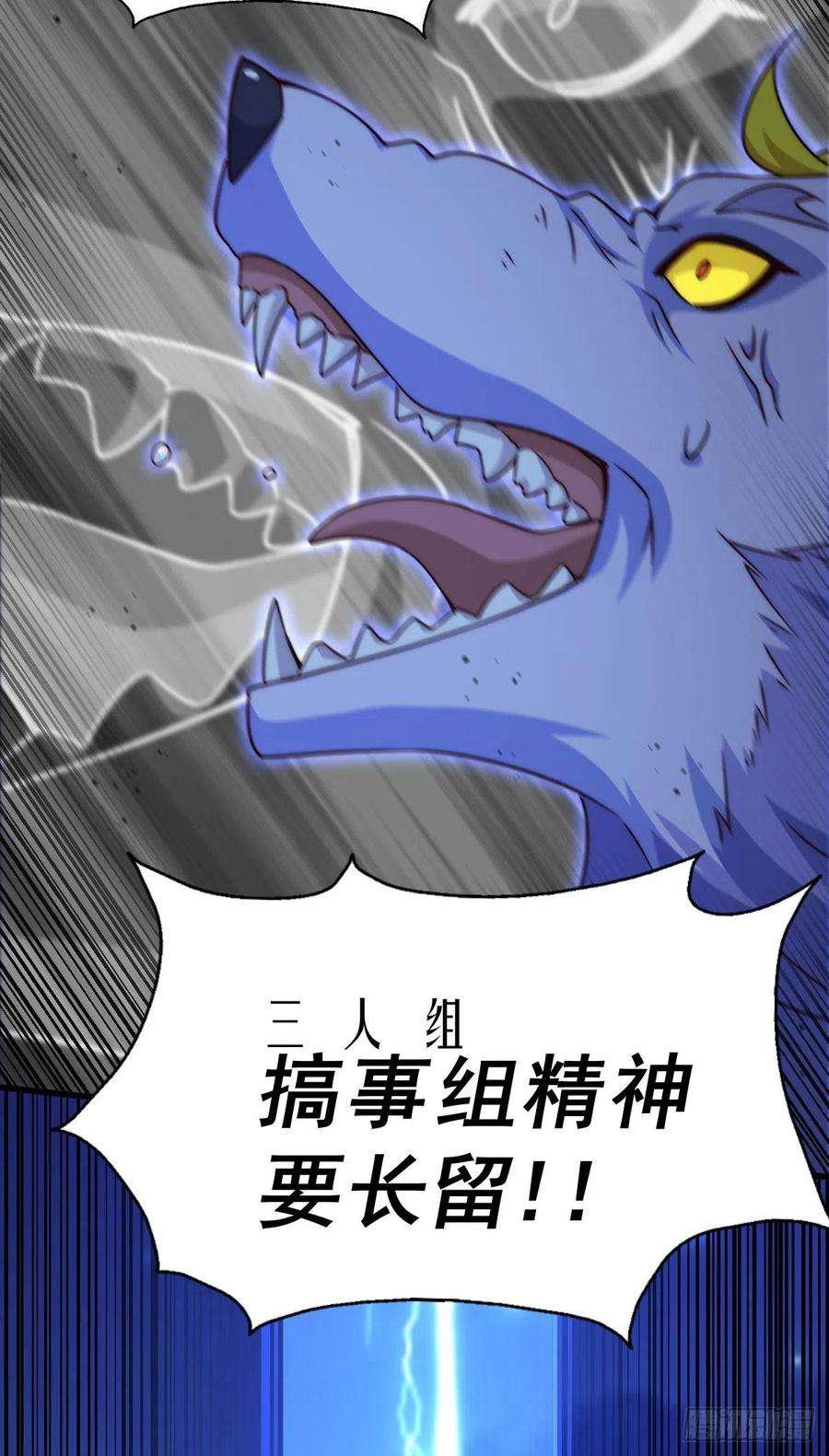 万人之上112话 你是我的神