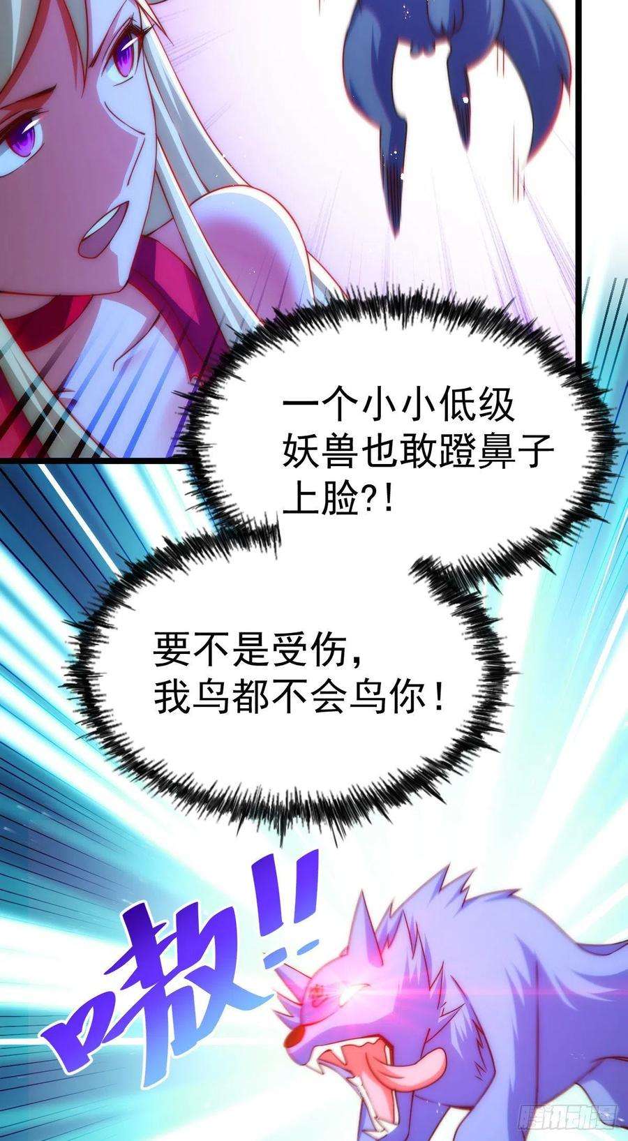 万人之上112话 你是我的神