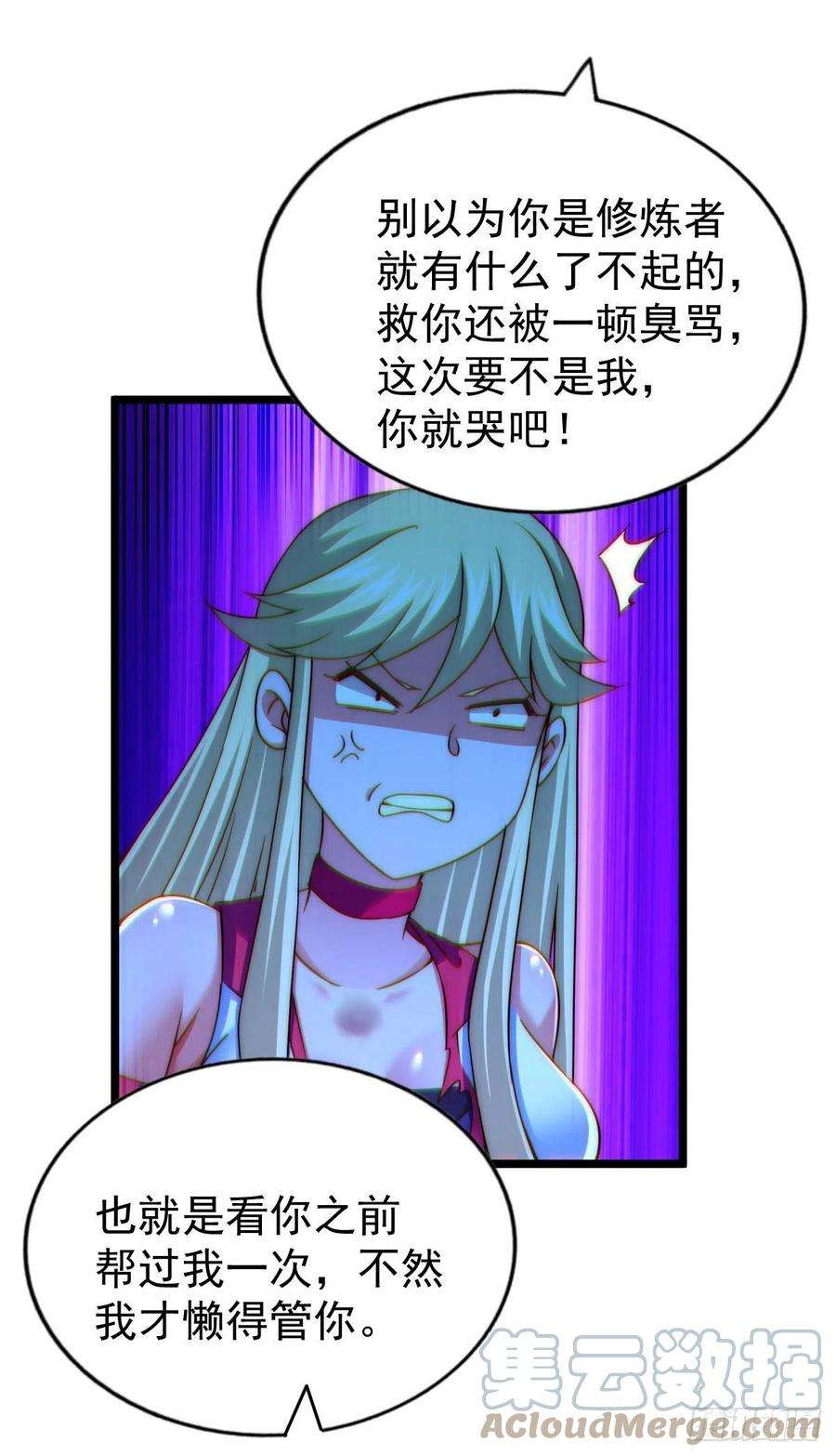 万人之上112话 你是我的神