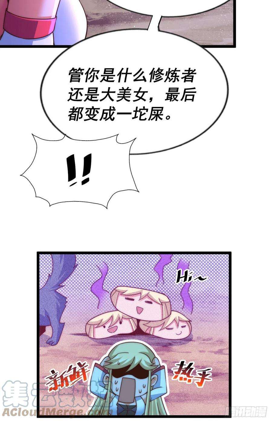万人之上112话 你是我的神