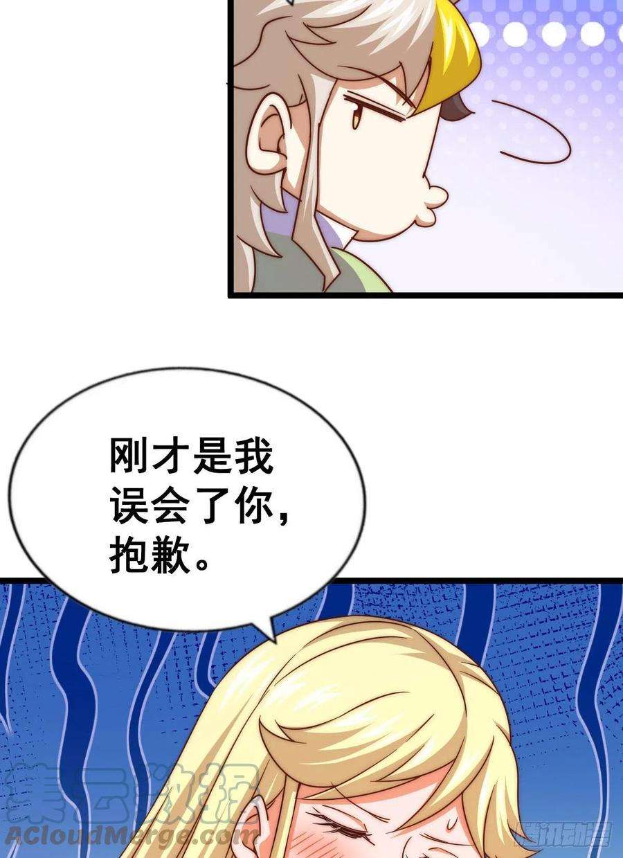万人之上112话 你是我的神