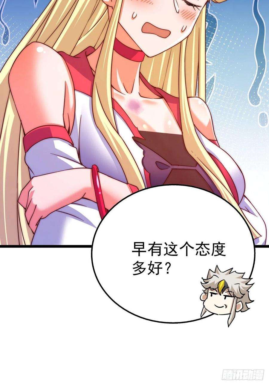 万人之上112话 你是我的神