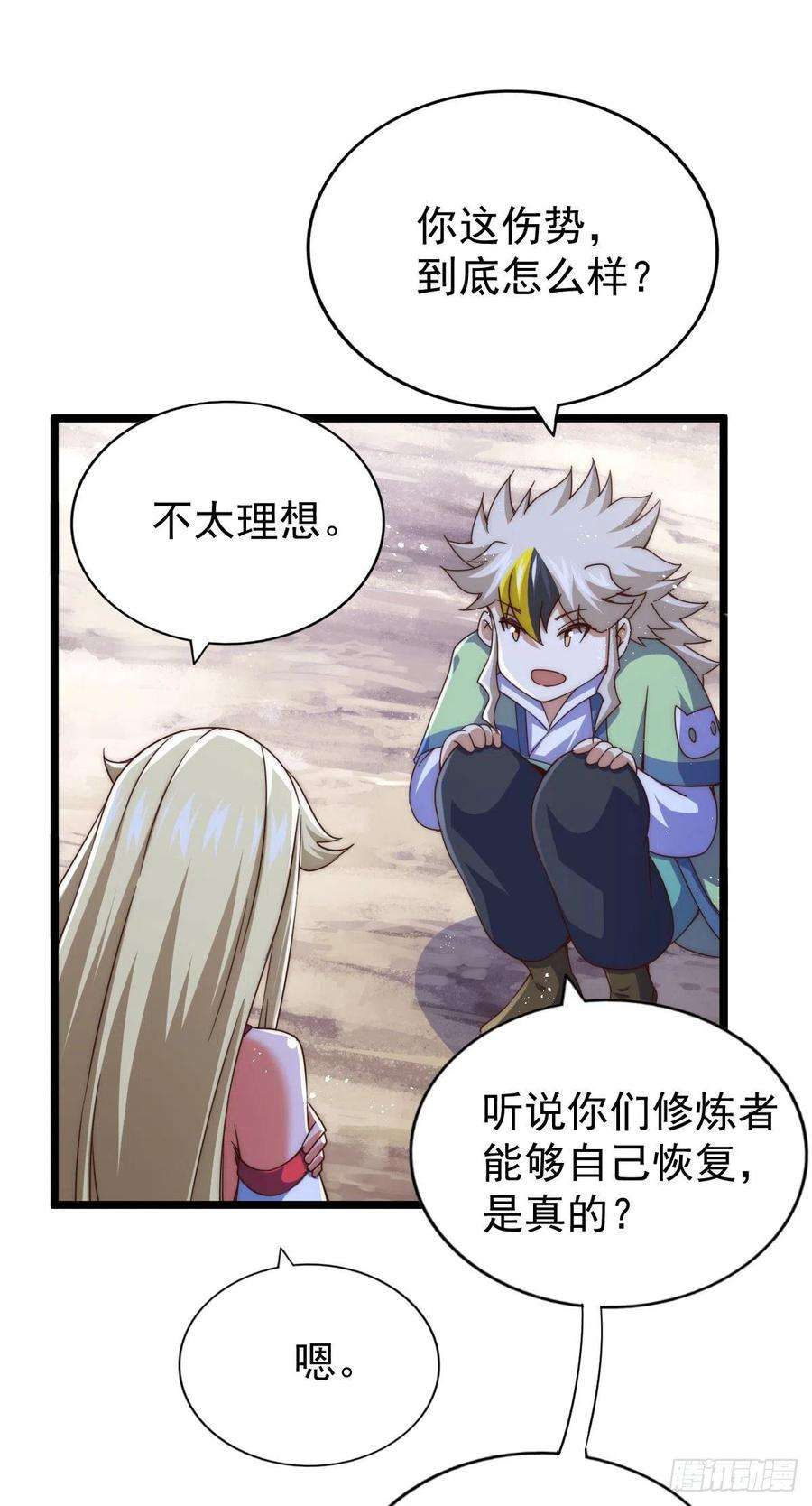 万人之上112话 你是我的神