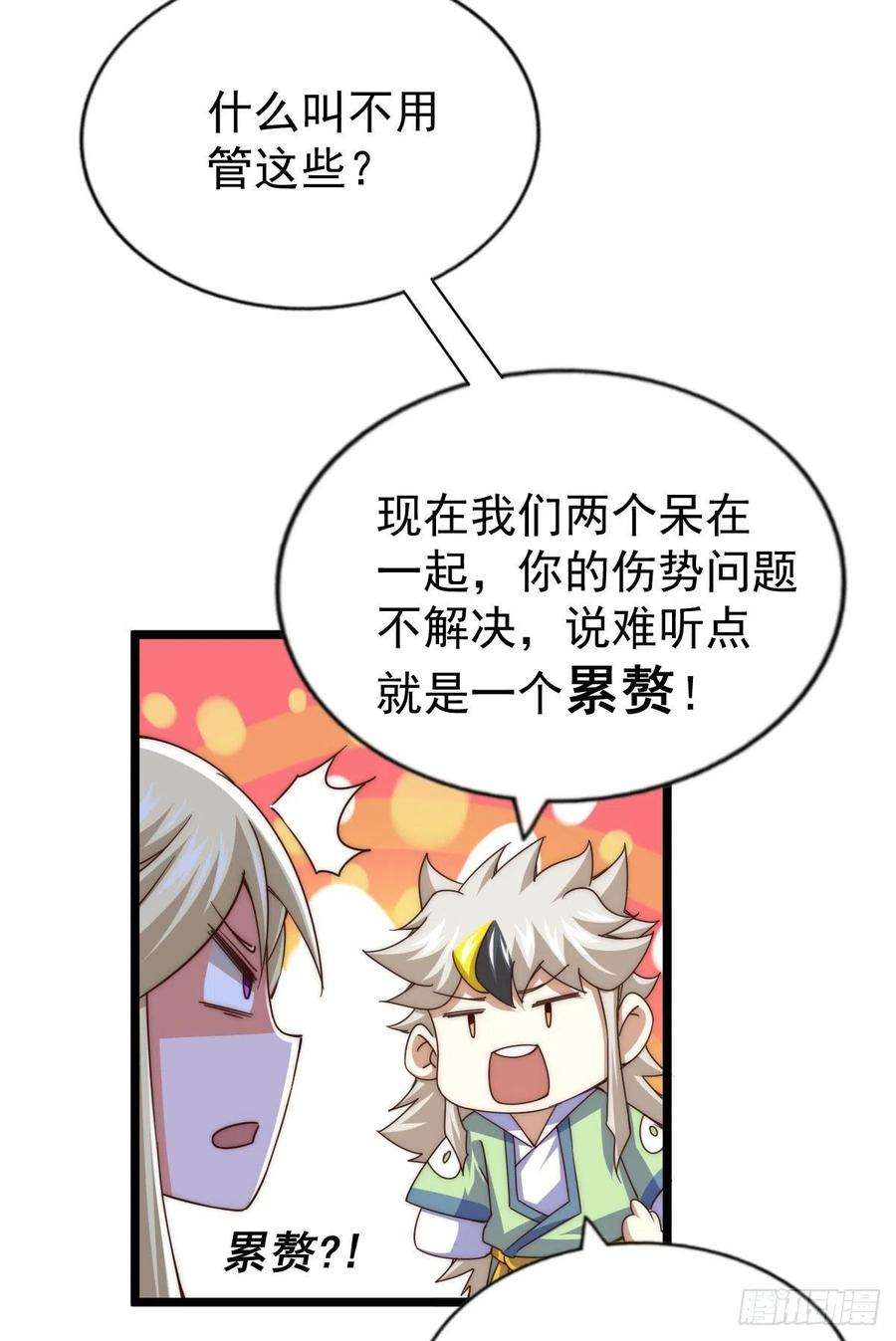 万人之上112话 你是我的神