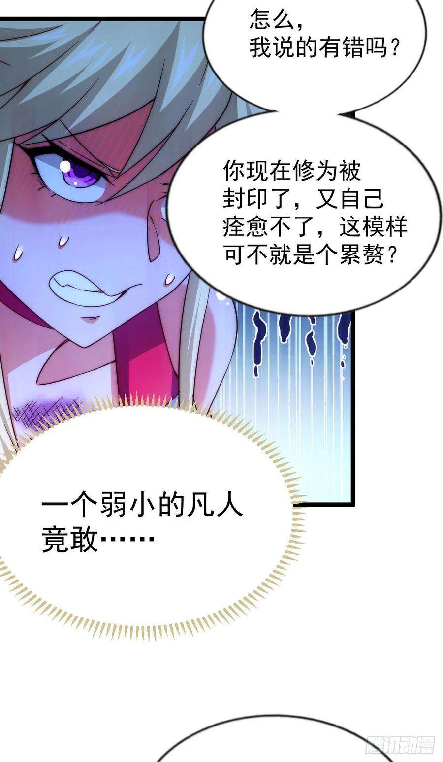 万人之上112话 你是我的神