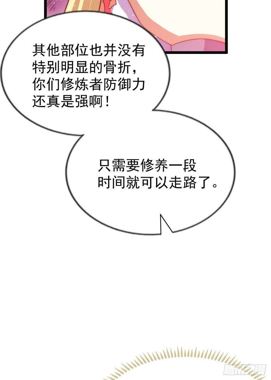 万人之上112话 你是我的神