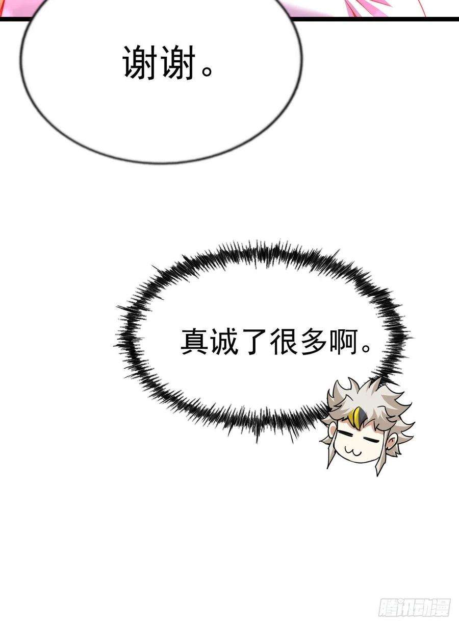 万人之上112话 你是我的神