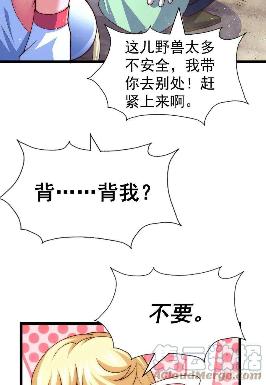 万人之上112话 你是我的神