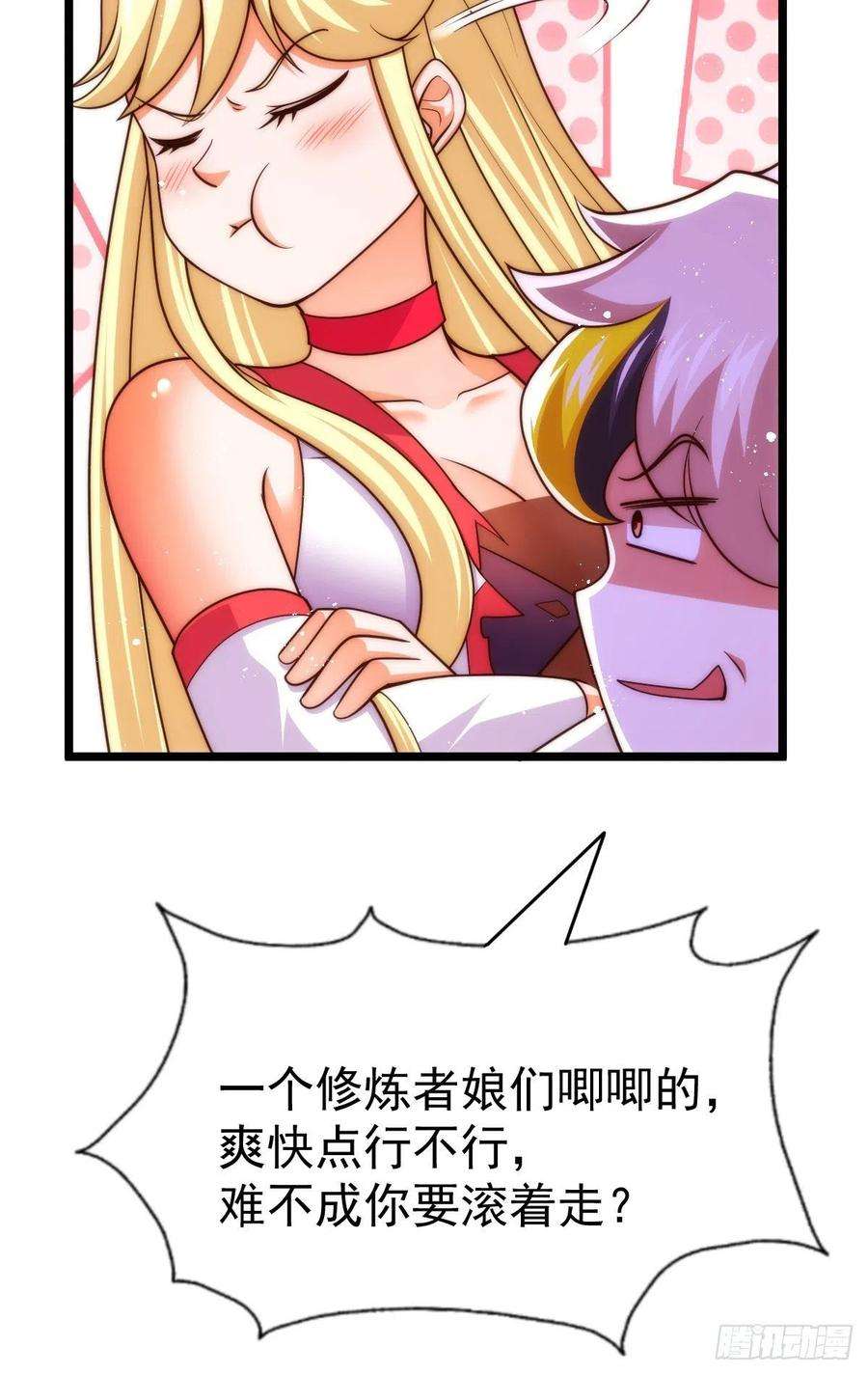 万人之上112话 你是我的神