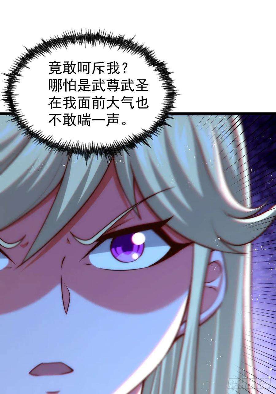 万人之上112话 你是我的神