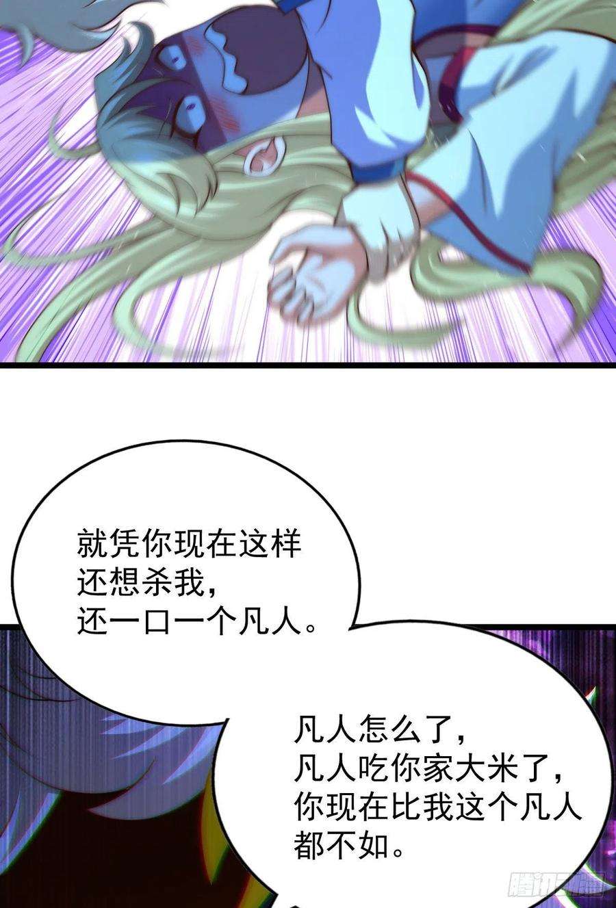 万人之上112话 你是我的神