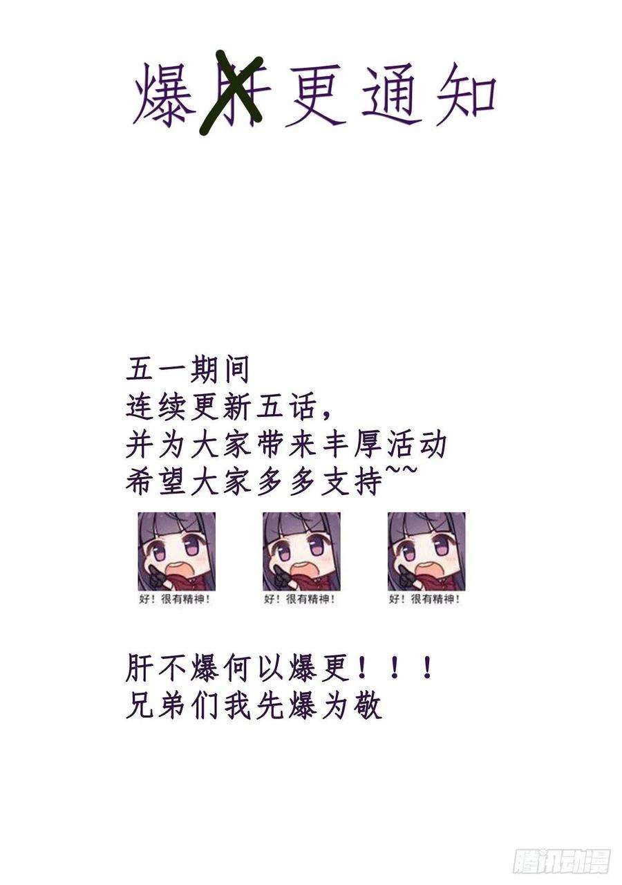 万人之上112话 你是我的神