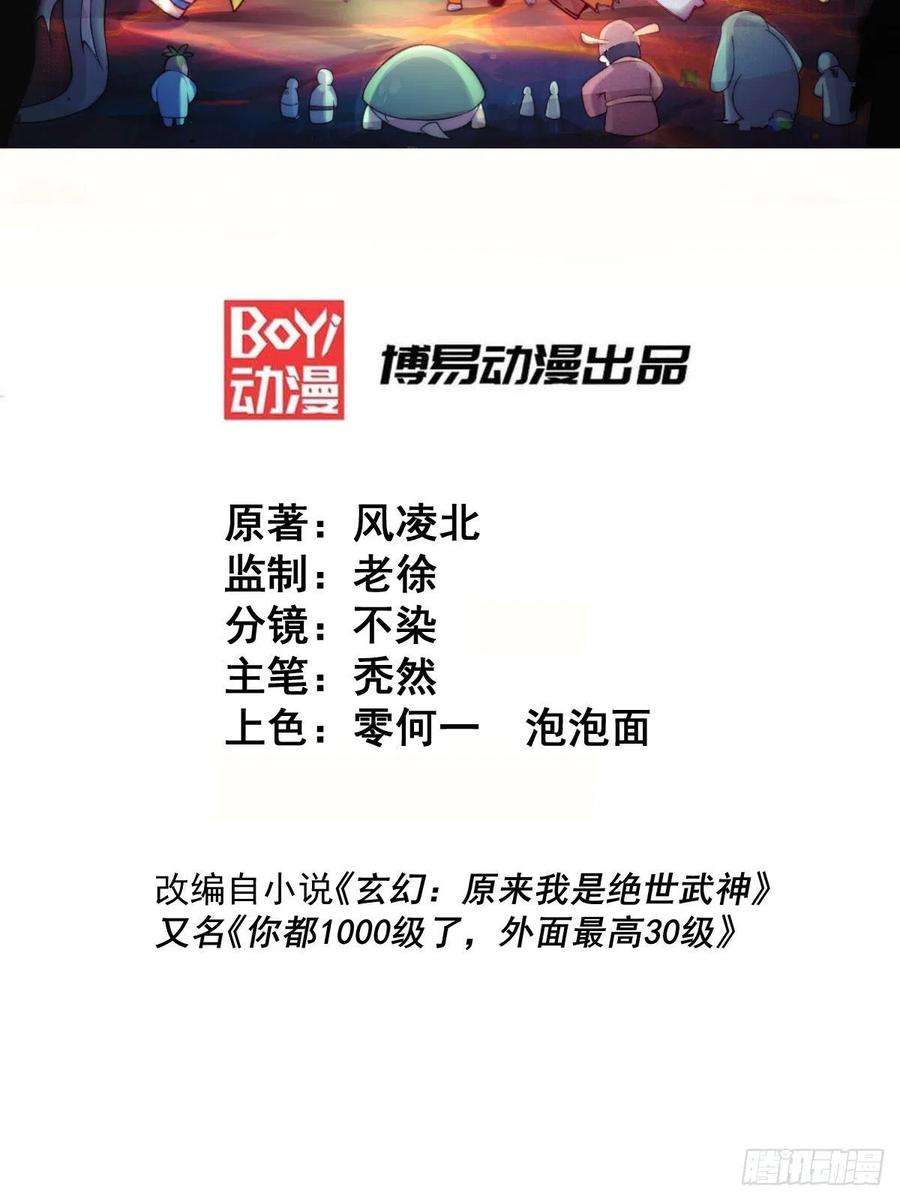 万人之上113话 牛头人的愤怒！