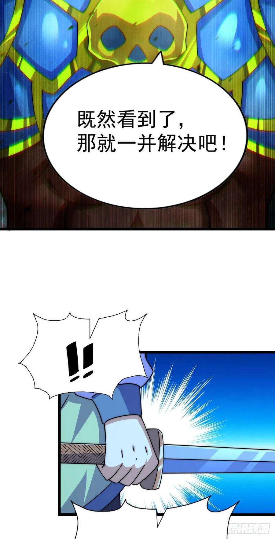 万人之上113话 牛头人的愤怒！