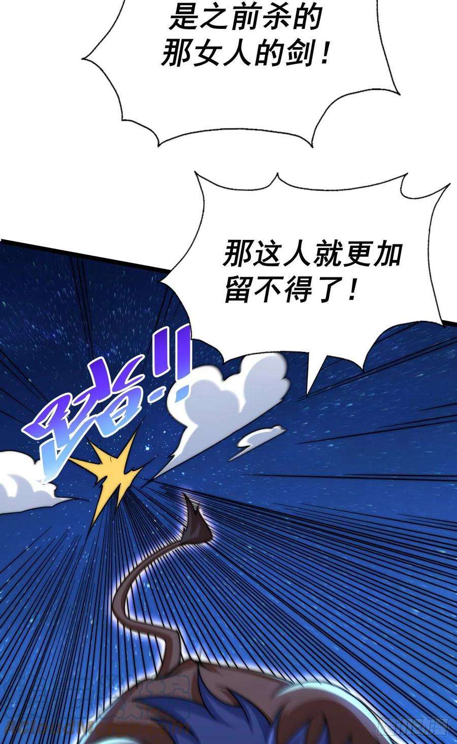 万人之上113话 牛头人的愤怒！