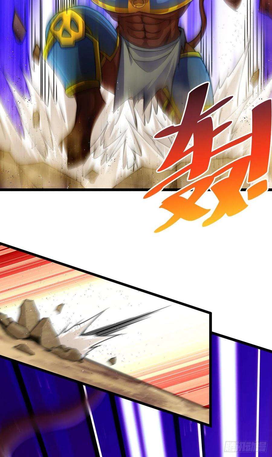 万人之上113话 牛头人的愤怒！