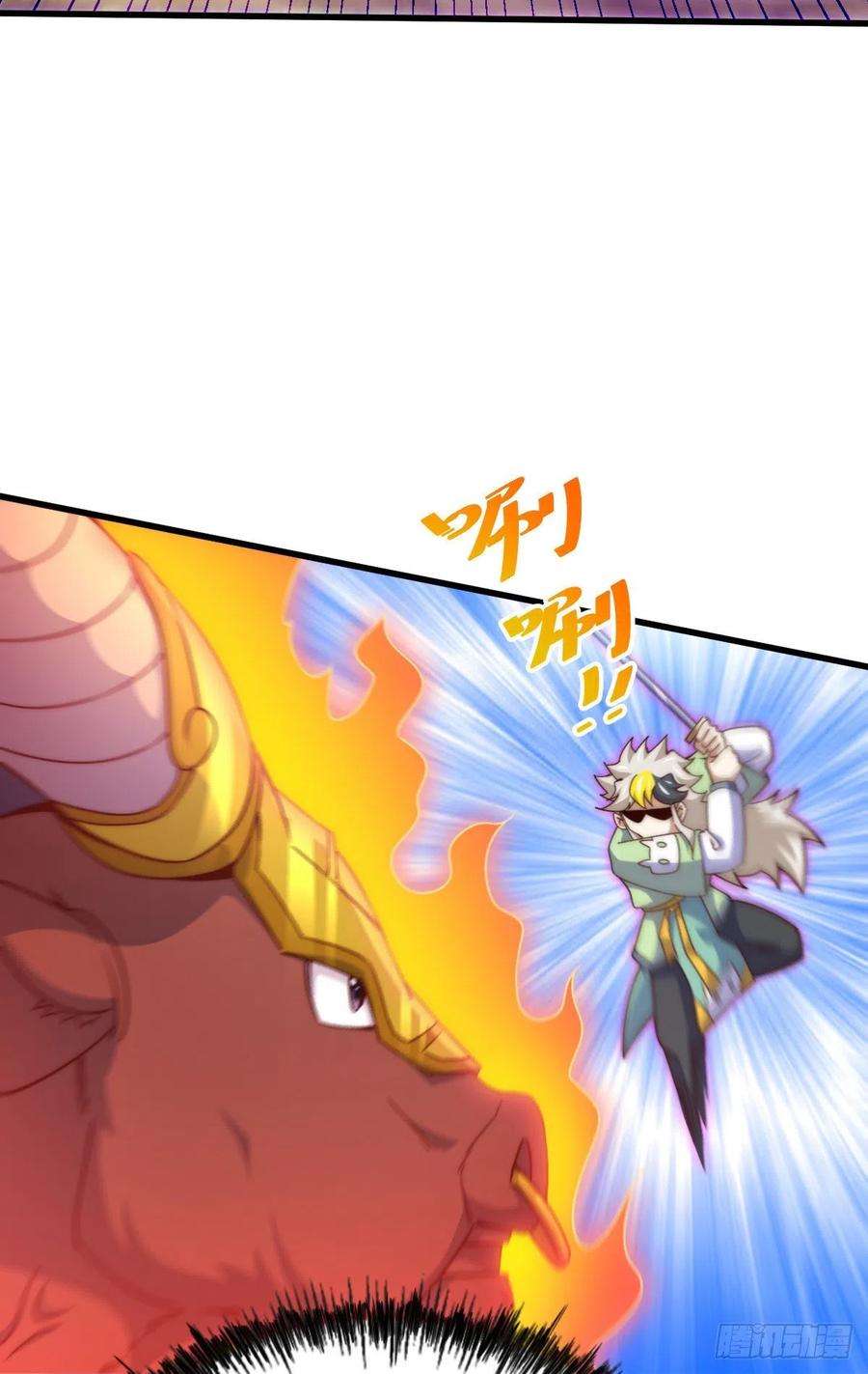 万人之上113话 牛头人的愤怒！
