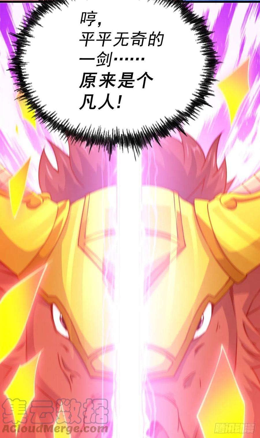 万人之上113话 牛头人的愤怒！