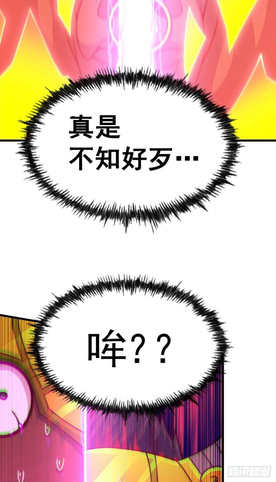 万人之上113话 牛头人的愤怒！