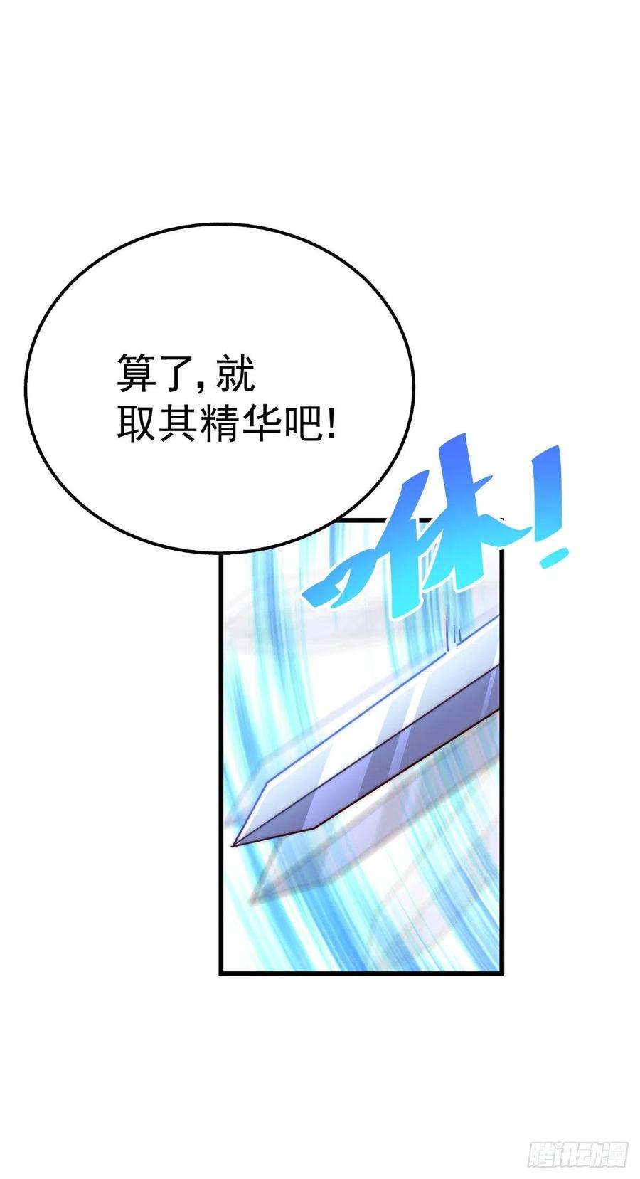 万人之上113话 牛头人的愤怒！