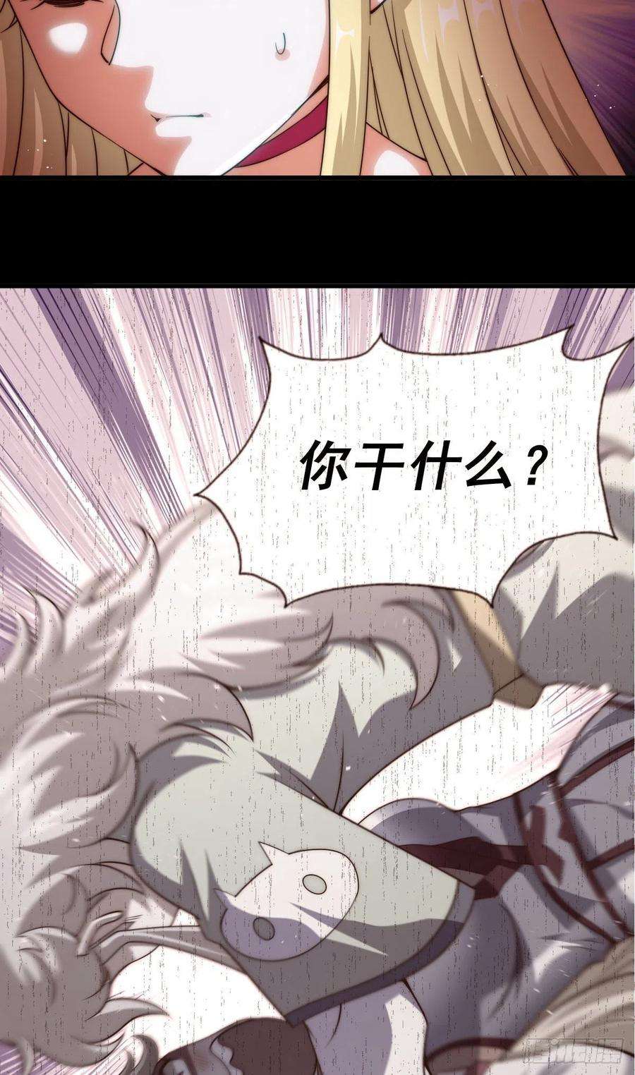 万人之上113话 牛头人的愤怒！