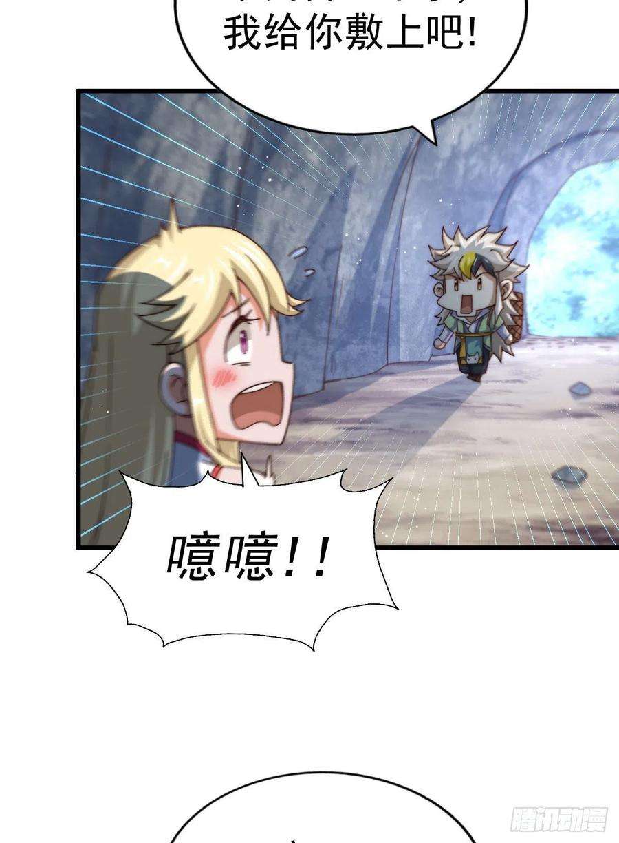 万人之上113话 牛头人的愤怒！