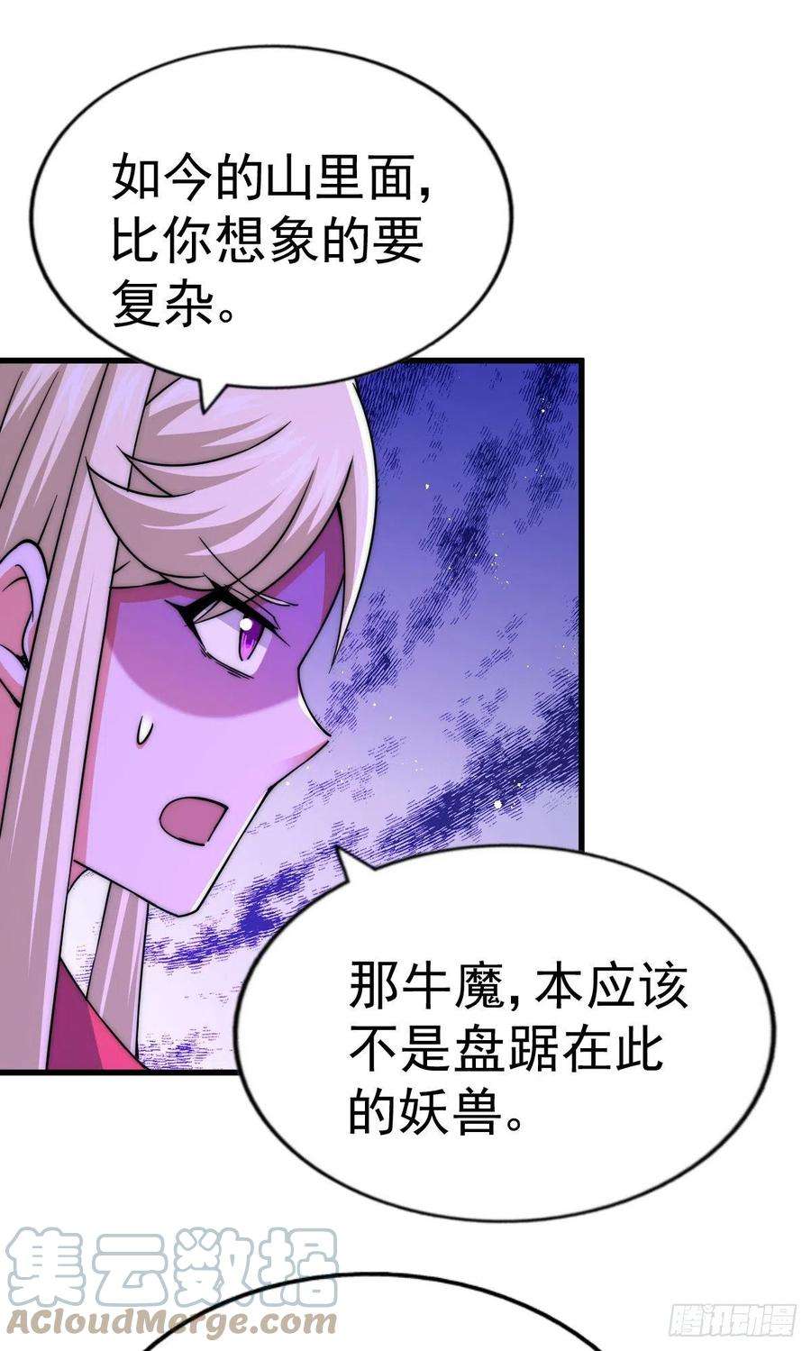万人之上113话 牛头人的愤怒！