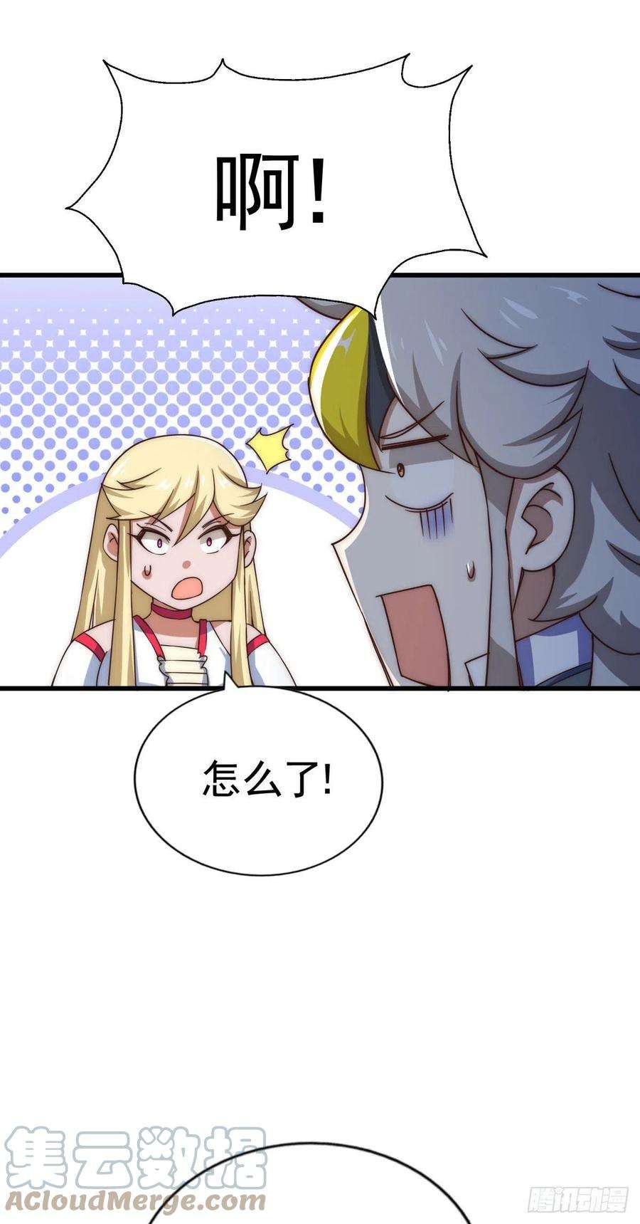 万人之上113话 牛头人的愤怒！