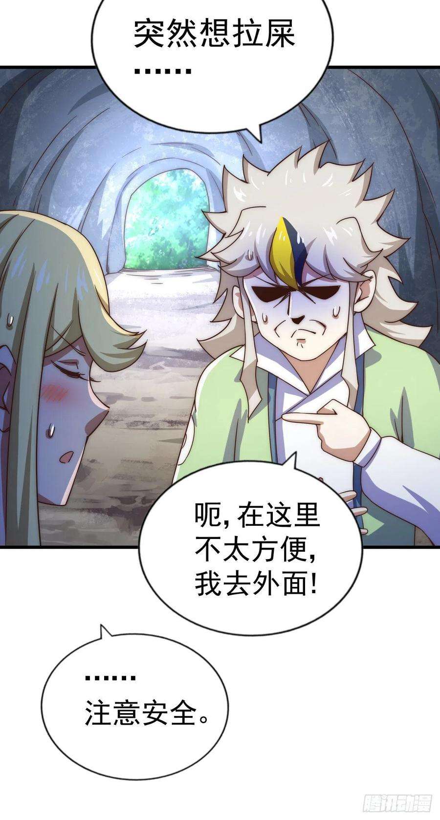 万人之上113话 牛头人的愤怒！